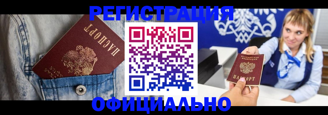 прописка ребенка в Зарайске