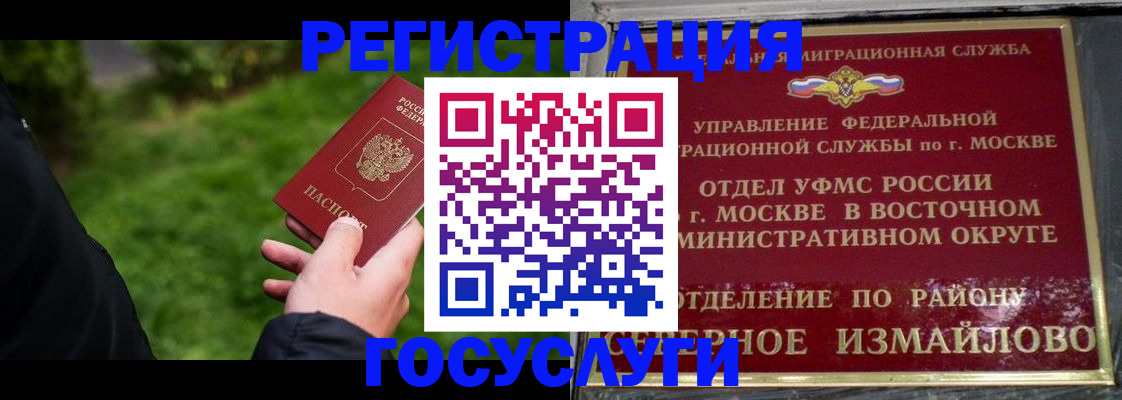 временная регистрация поиск в Зарайске