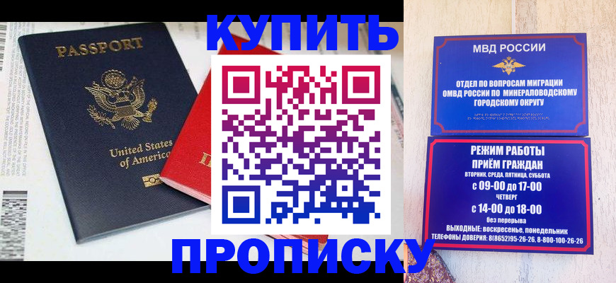 где прописаться в Зарайске