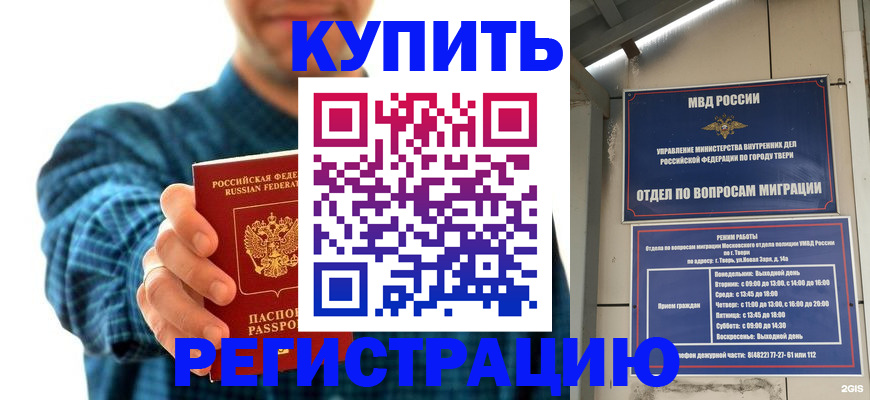 временная регистрация надежно в Зарайске